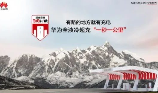 一文看懂液冷充电桩