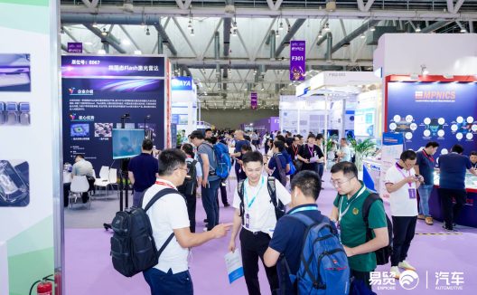 EAC2024圆满收官!汽车前装产业上下游共话变局中的韧性生长