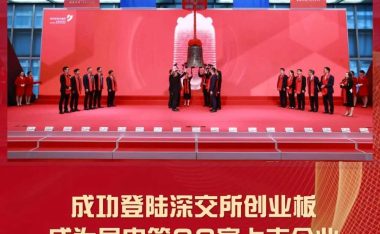 苏州天脉(SZ:301626)在深交所上市