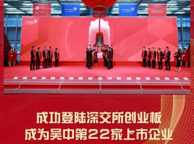 苏州天脉(SZ:301626)在深交所上市