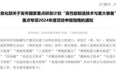 工信部发布：重点研究这六大热管理材料与技术