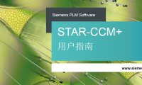 Star-ccm+ 用户指南目录及下载