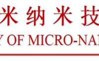 第二届微纳热输运理论、材料与器件国际研讨会